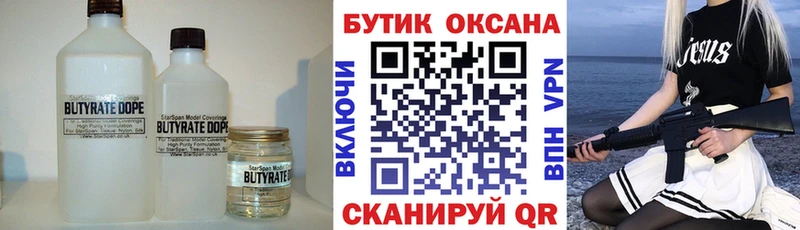 omg ONION  Сергач  БУТИРАТ жидкий экстази 